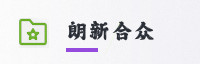合作伙伴